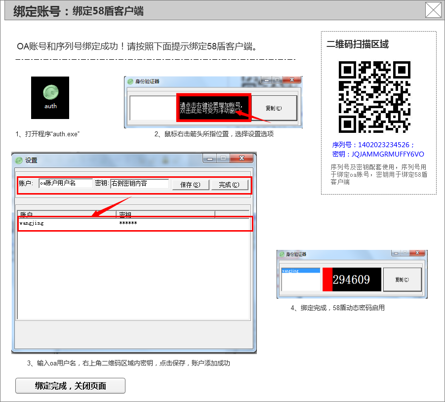 58盾电脑版 官方pc版_58同城网盾5