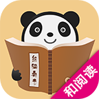 熊猫看书手机软件下载