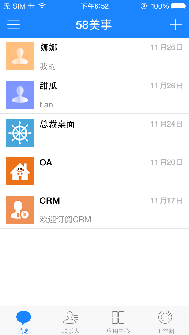 58美事iPhone版 v1.5.1 苹果手机越狱版0