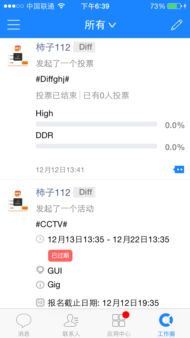 58美事iPhone版 v1.5.1 苹果手机越狱版2