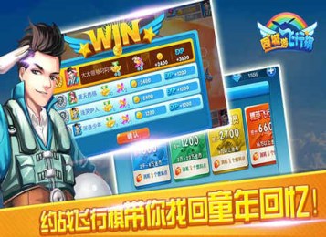 同城游飞行棋 v2.3.20200423 安卓版0