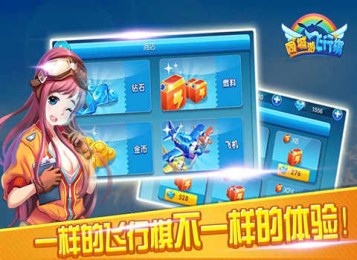 同城游飞行棋无限金币版 v2.3.20200423 安卓版0