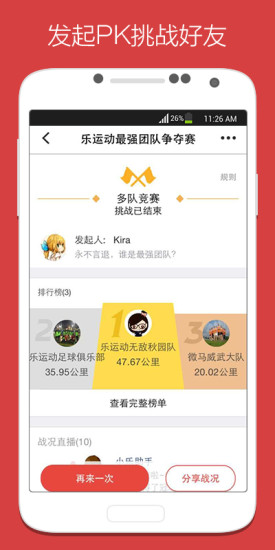 乐运动app v3.0 安卓版1