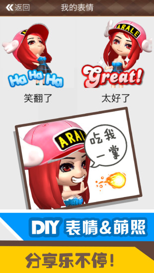 3d萌秀 v1.1 安卓版_2