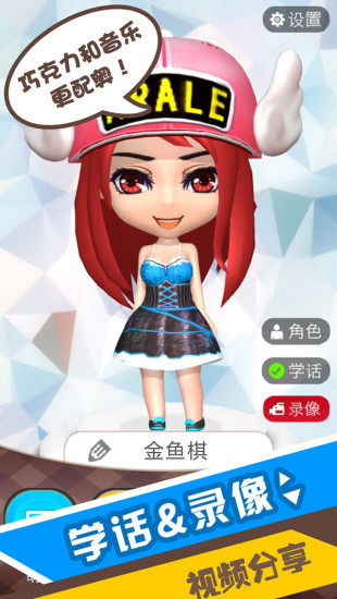 3d萌秀 v1.1 安卓版_1