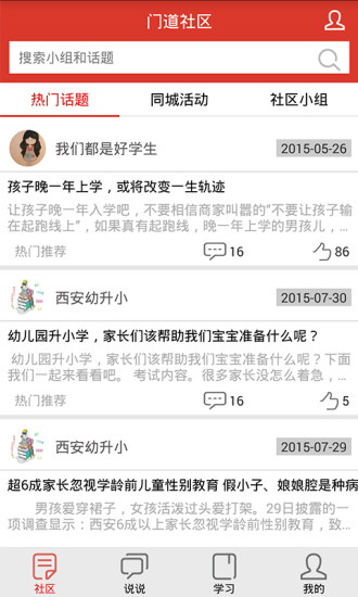 门道教育app v1.02 安卓版2