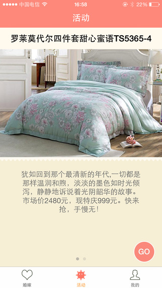 婚嫁宝(婚庆服务) v5.0.3 安卓版0