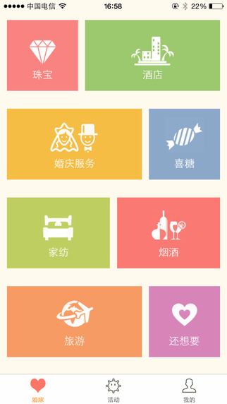 婚嫁宝(婚庆服务) v5.0.3 安卓版3