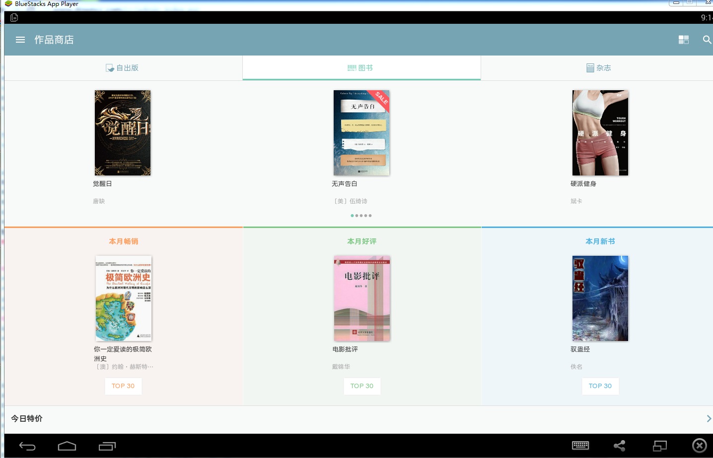 豆瓣阅读pc版 v5.26.1 最新版0