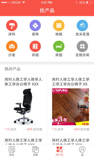 大家装修(装修指南) v1.3.1 安卓版2