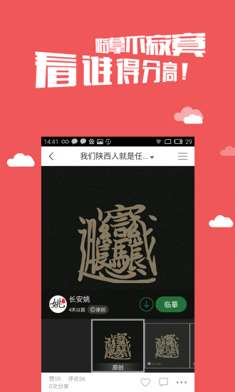 写字先生iPhone版 v4.9.5 苹果手机版1