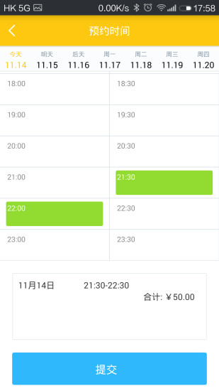超级猩(私人健身教练) V1.1.0.1 安卓版1