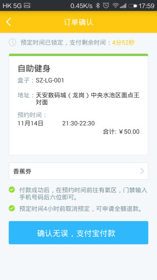 超级猩(私人健身教练) V1.1.0.1 安卓版2