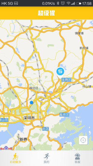 超级猩(私人健身教练) V1.1.0.1 安卓版3