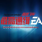 极品飞车9汉化补丁