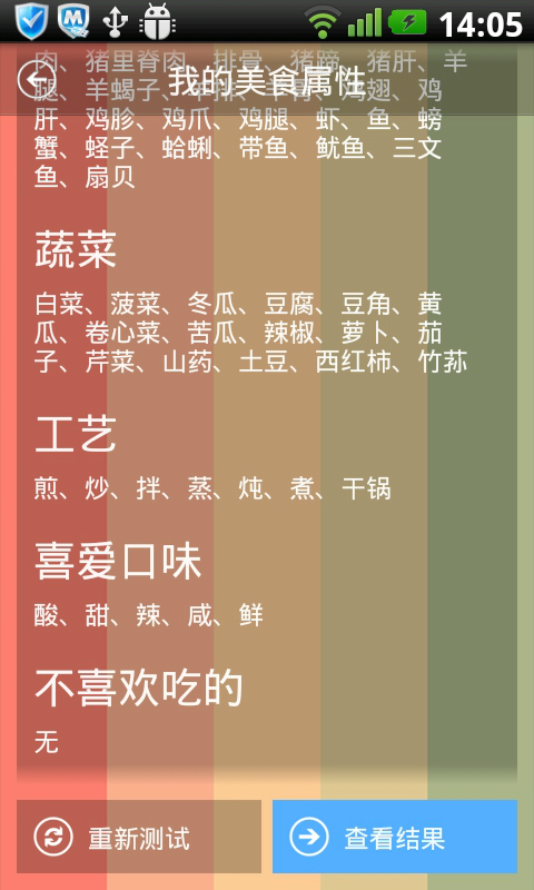 伊特美食管家(智能美食推荐) V1.0.0 安卓版2