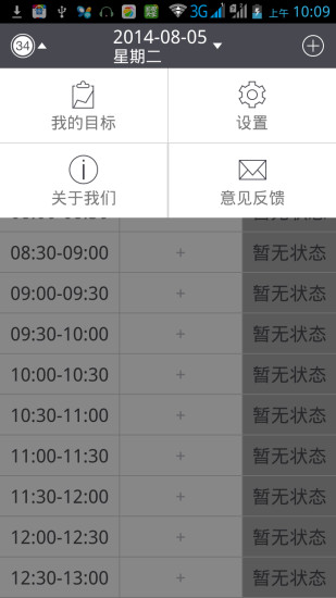 34金币管理iphone版 v1.0.2 苹果手机越狱版2