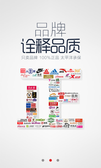 唯品会花海仓 v7.12.2 官方pc版0