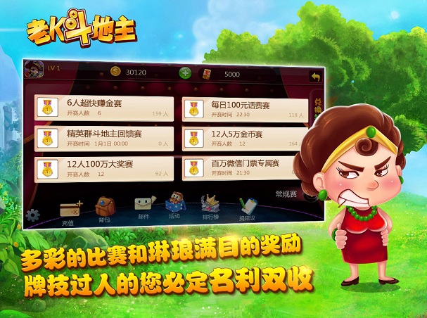 老k新斗地主手机版 v1.0.233.0 官方安卓版0
