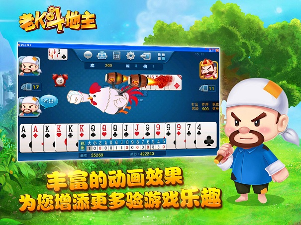 老k新斗地主手机版 v1.0.233.0 官方安卓版1