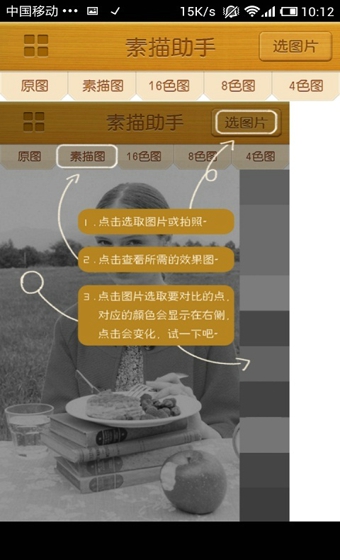 美术生 V3.9 安卓版2