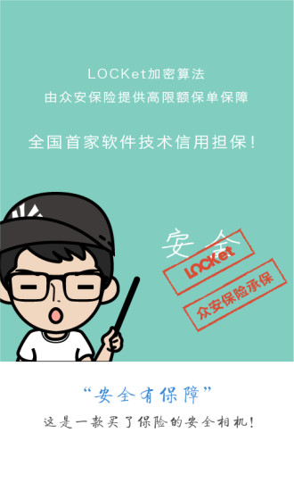 没门儿相机 v1.3.4.0 安卓版0