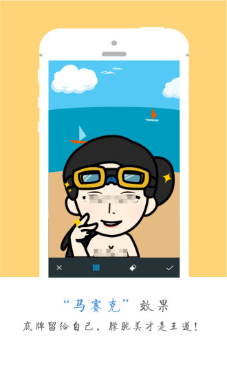 没门儿相机 v1.3.4.0 安卓版2