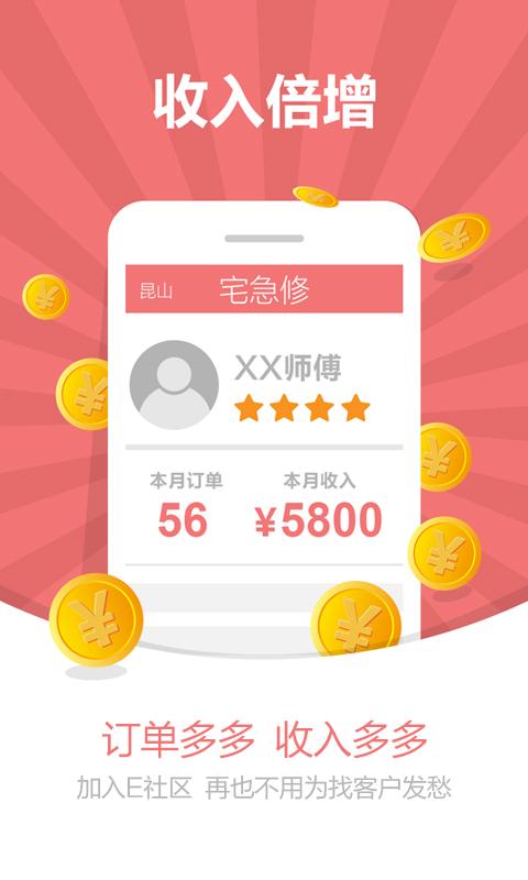 马里奥维修 v1.0 安卓版2