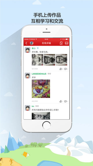 51美术社 v4.7.7 安卓版3