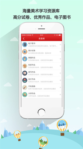 51美术社 v4.7.7 安卓版2