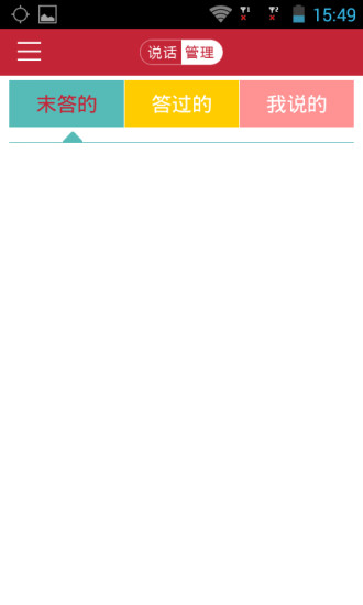 猿人部落 v1.63 安卓版_程序员移动问答平台0