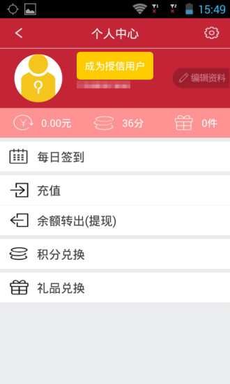 猿人部落 v1.63 安卓版_程序员移动问答平台1