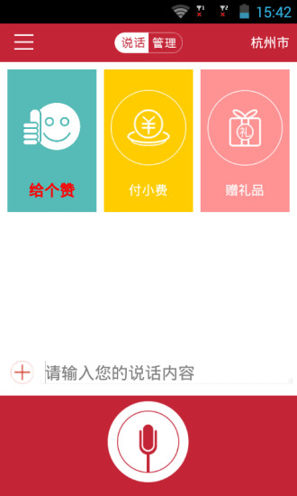 猿人部落 v1.63 安卓版_程序员移动问答平台3
