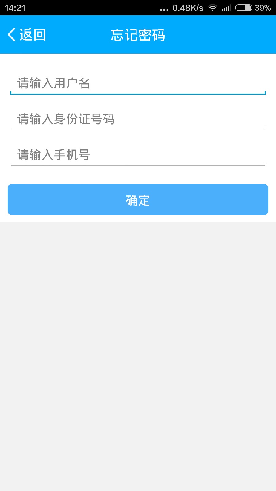美擎移动平台mmp iPhone版 v1.2.7 苹果越狱版2