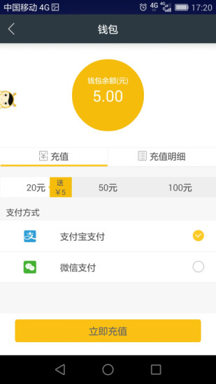 蜜蜂停车iphone版 v2.2.7 苹果手机版2