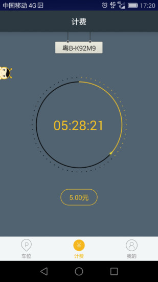 蜜蜂停车iphone版 v2.2.7 苹果手机版1