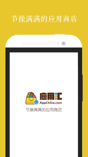 应用汇ipad版 v3.2.2.2 苹果ios版0