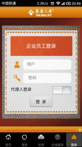 泰康盒子app v1.3.0 安卓版2