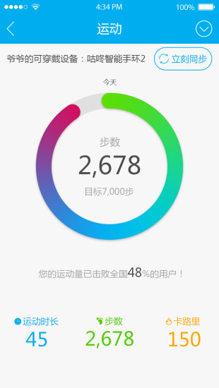 翼家康(健康检测) v1.2.2 安卓版1