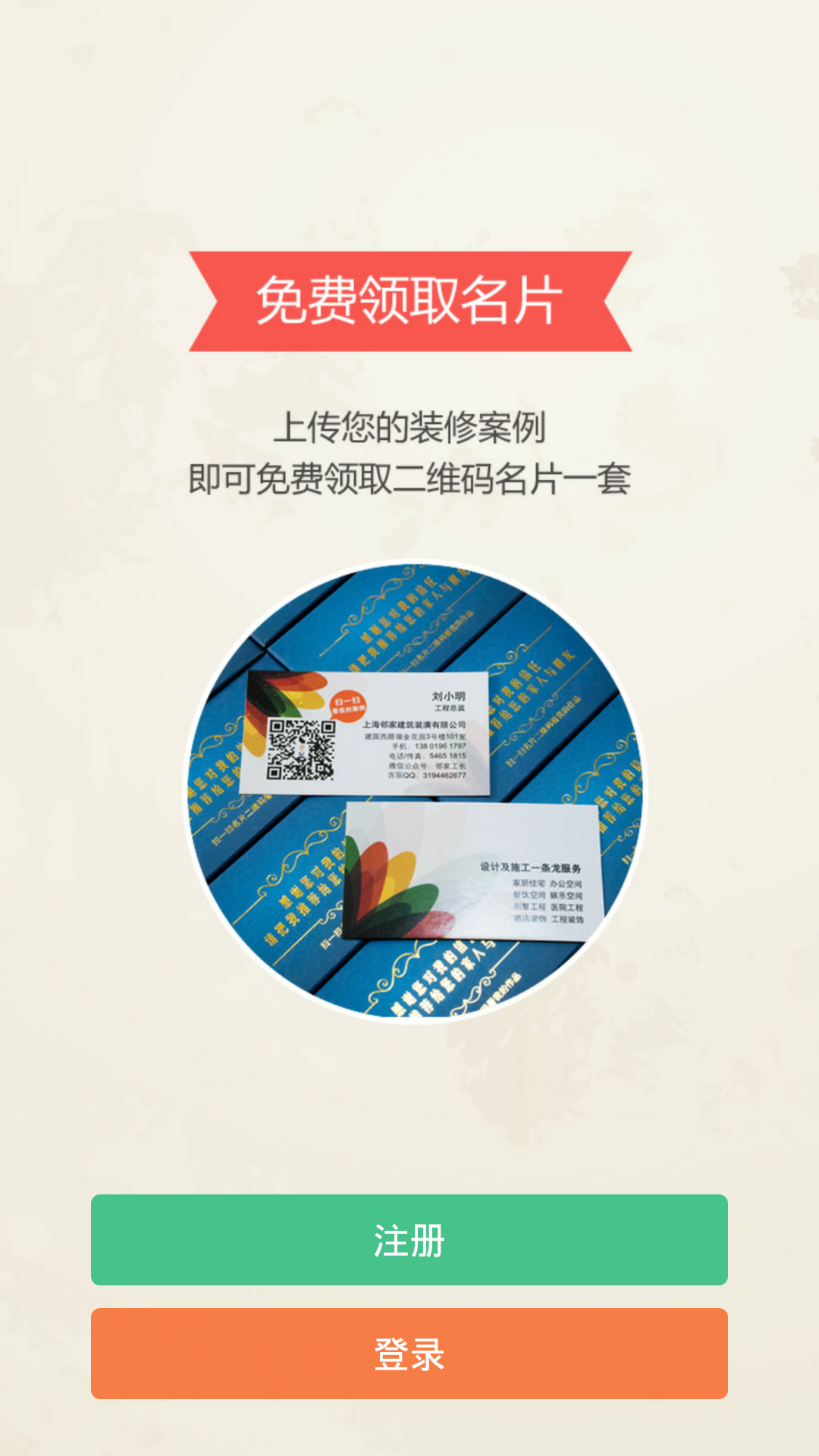 鲁班来了 v2.0 安卓版0