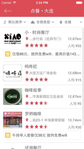 摇点 v1.1.0 安卓版0