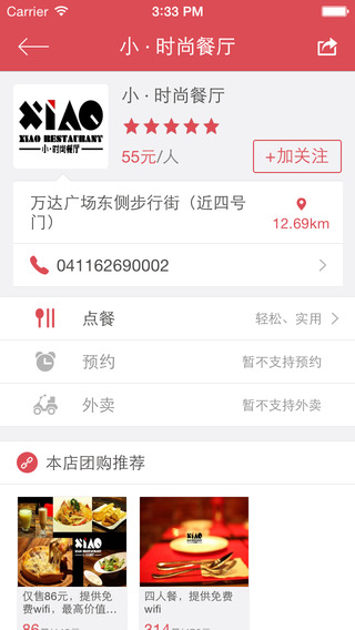 摇点 v1.1.0 安卓版1