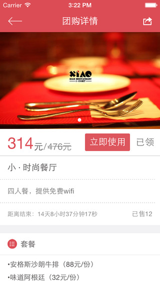 摇点 v1.1.0 安卓版2