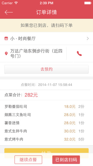 摇点 v1.1.0 安卓版3