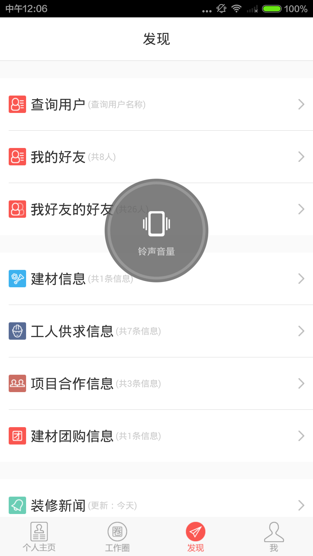 鲁班来了 v2.0 安卓版3