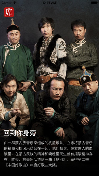 一席iPhone版(优质演讲) v5.2.0苹果手机版2