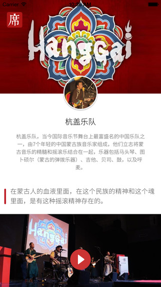 一席iPhone版(优质演讲) v5.2.0苹果手机版3