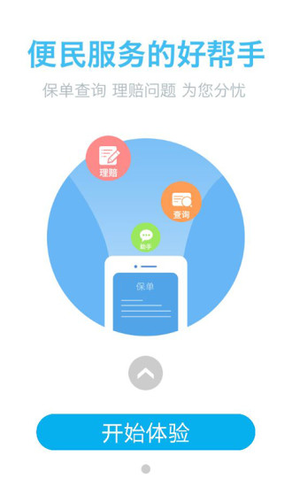 平安好福利app电脑版 平安好福利电脑版