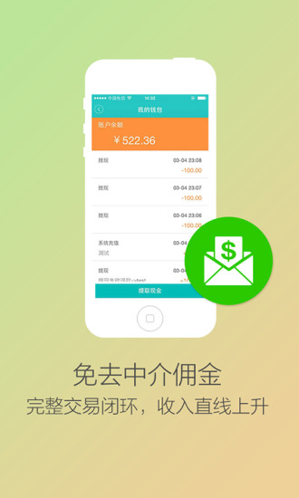 请他教iPhone版(老师端) v2.2.1 苹果手机版0