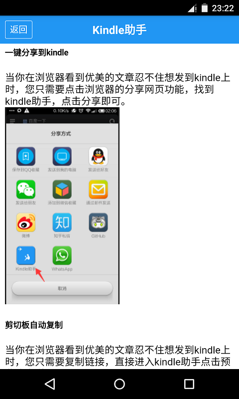 kindle助手 V2.0 安卓版0